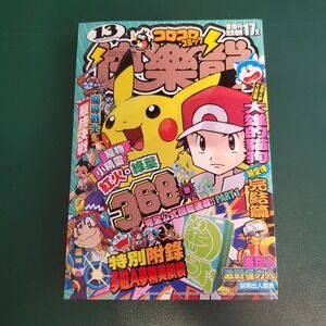 Pokemon Pikachu Anime Comic Magazine Chinese HK Edition Doraemon MegaMan Vintage
